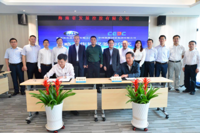 海南省發(fā)展控股與中國(guó)能源建設(shè)集團(tuán)簽署戰(zhàn)略合作協(xié)議