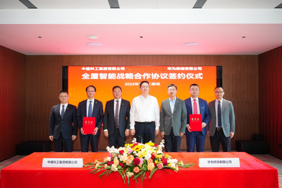 華為終端與中建科工簽署戰略合作協議,共同建設國家城鄉建設全屋智能重點實驗室